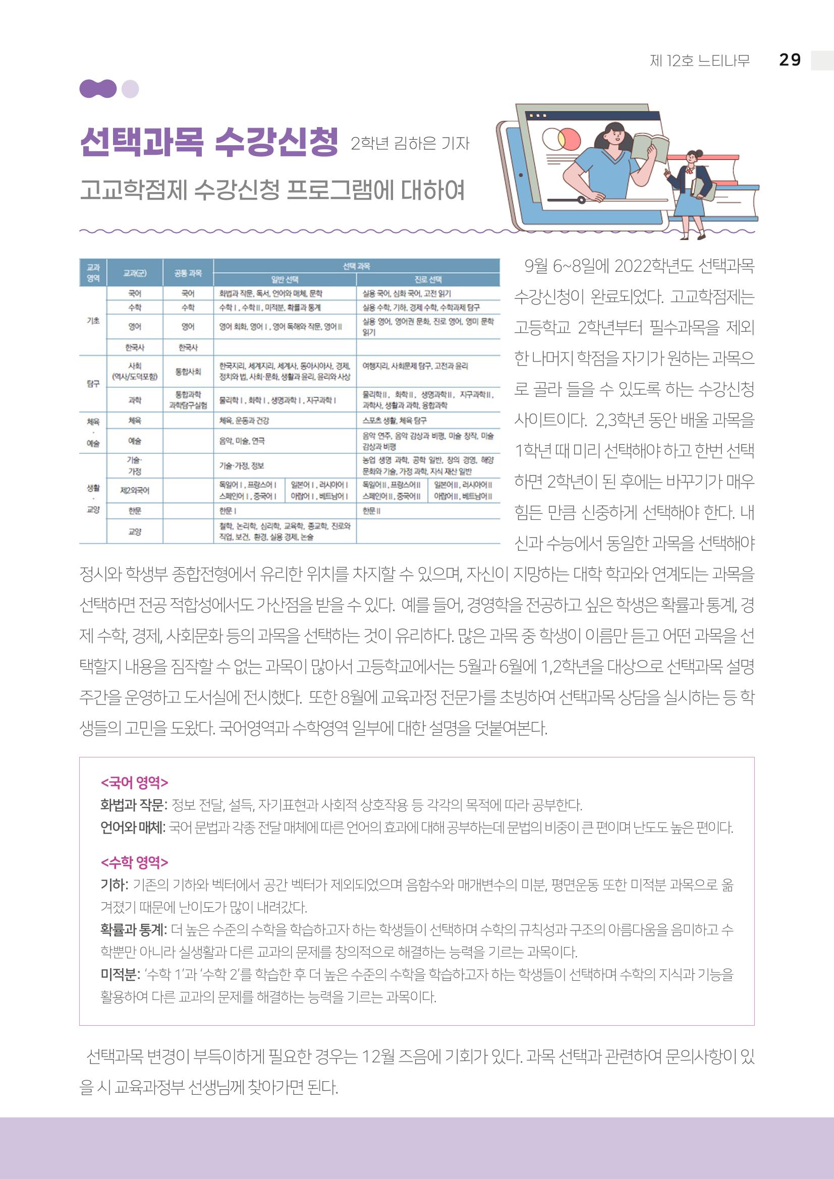 2021 느티나무(고용량) 29페이지