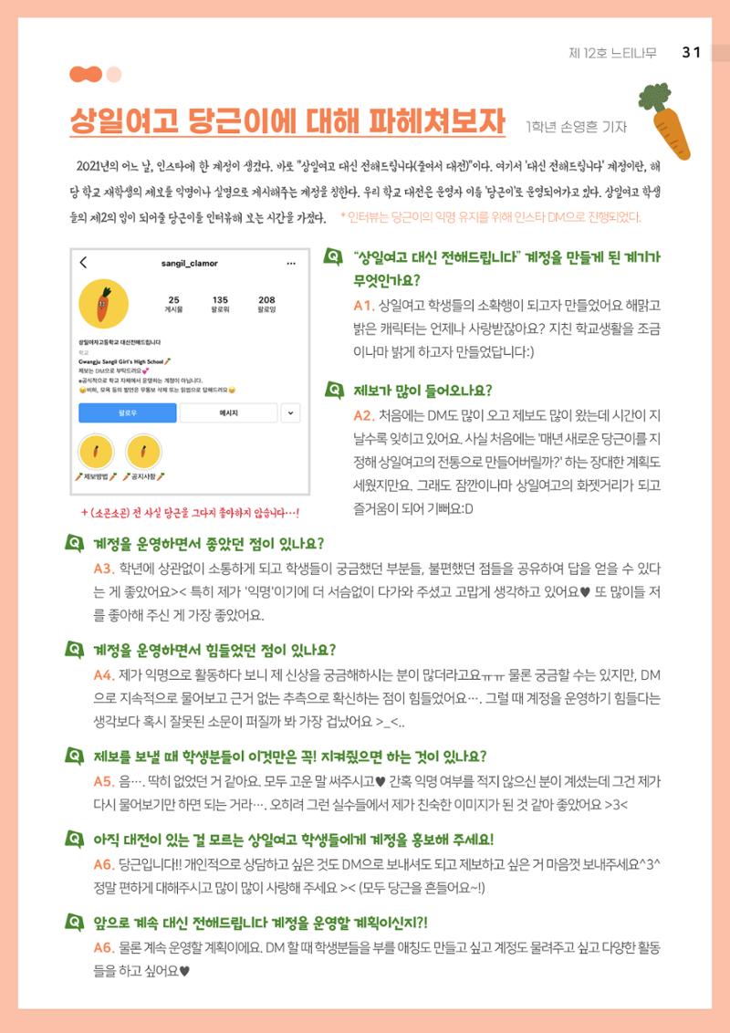2021 느티나무(고용량) 31페이지