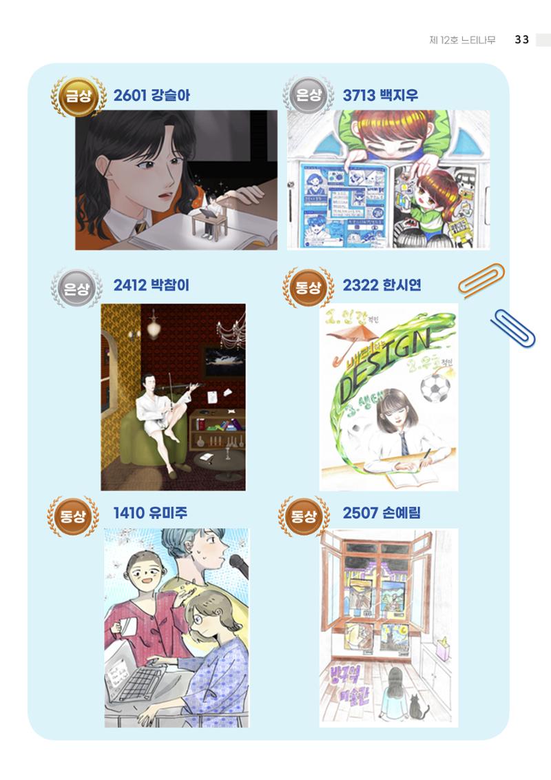 2021 느티나무(고용량) 33페이지