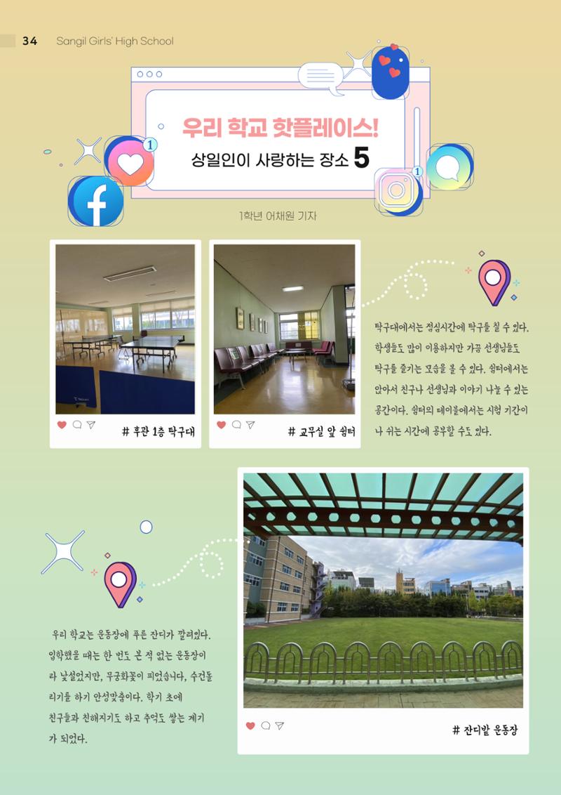 2021 느티나무(고용량) 34페이지