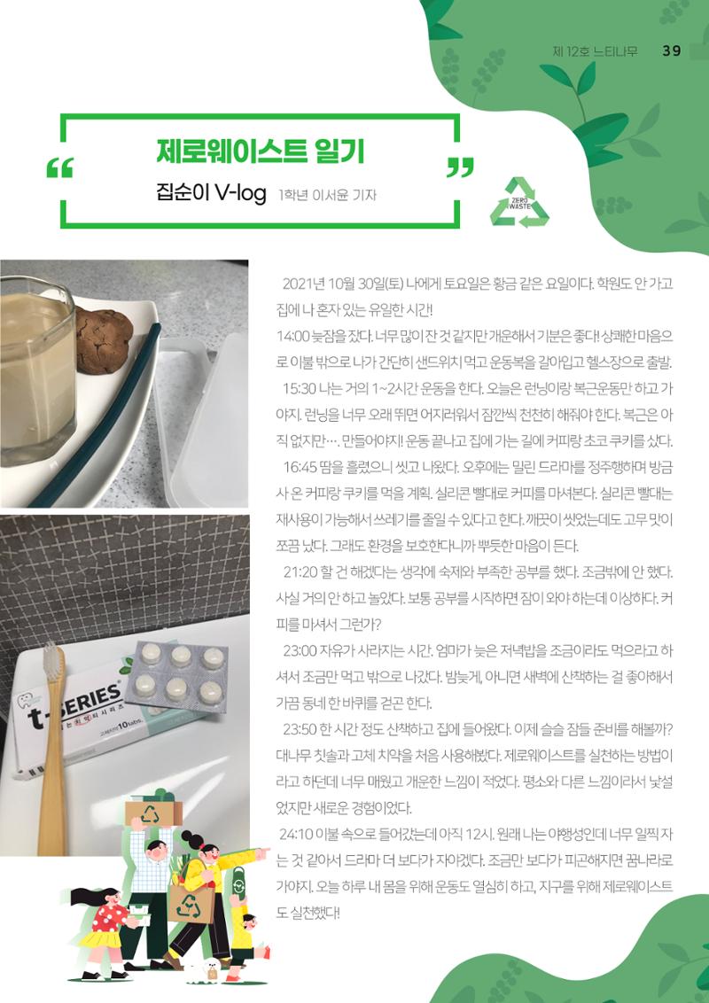 2021 느티나무(고용량) 39페이지