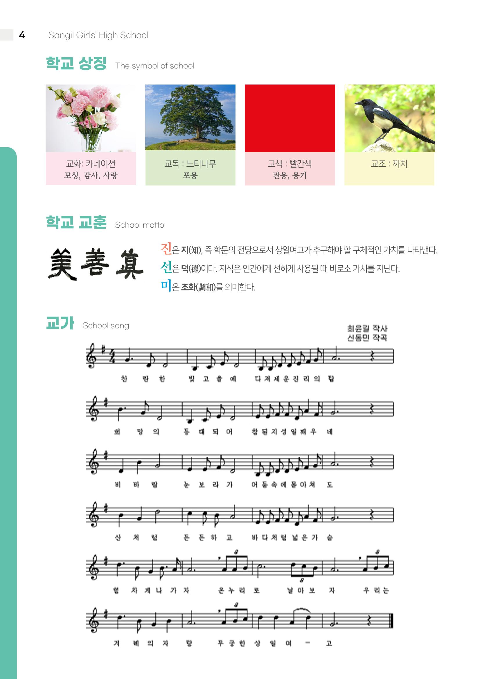 2021 느티나무(고용량) 4페이지