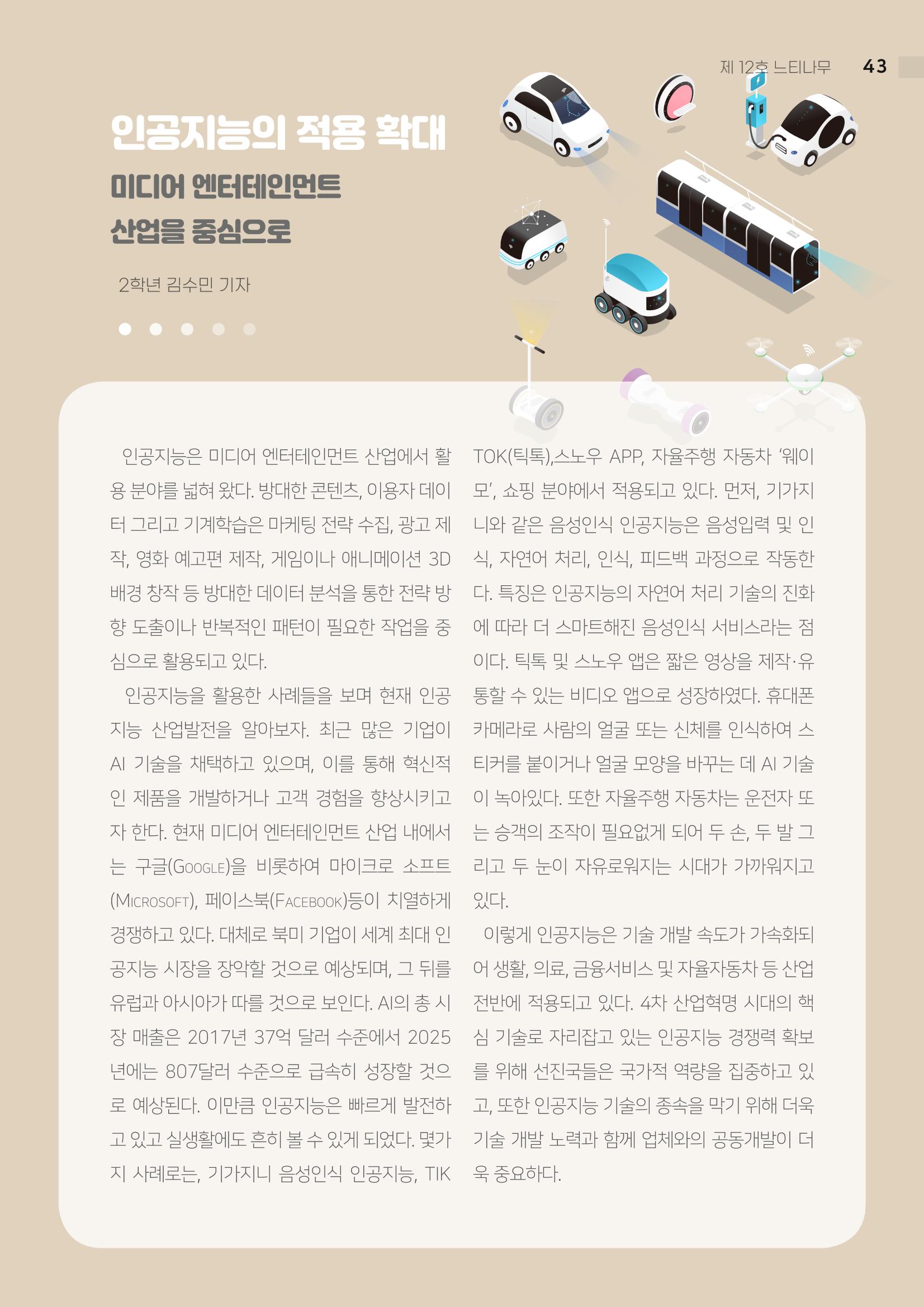 2021 느티나무(고용량) 43페이지