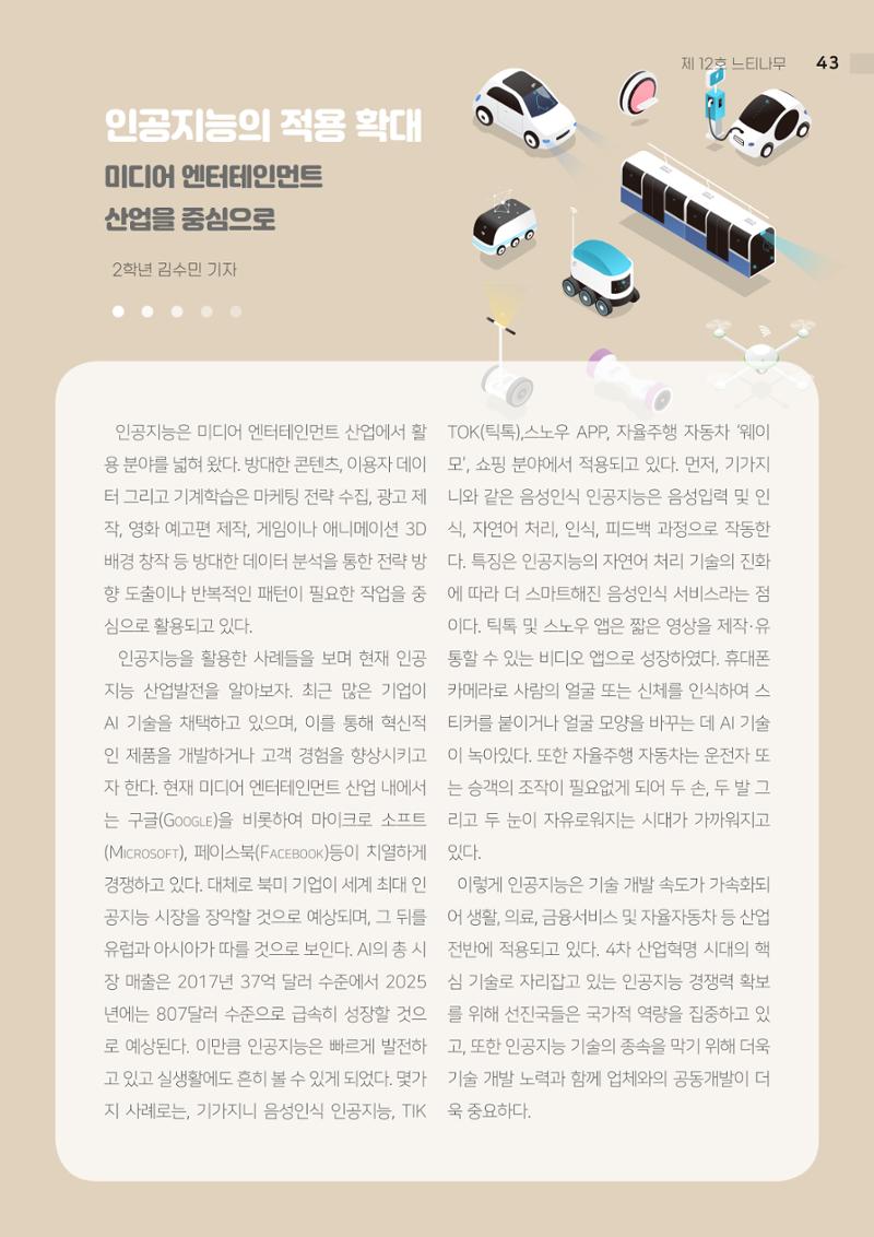 2021 느티나무(고용량) 43페이지
