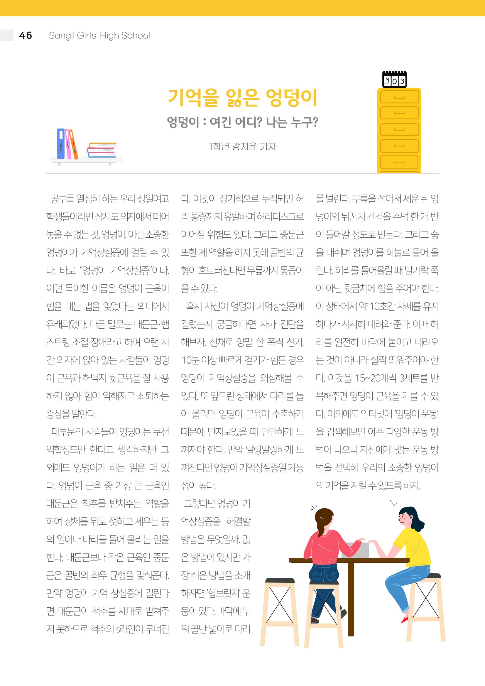 2021 느티나무(고용량) 46페이지