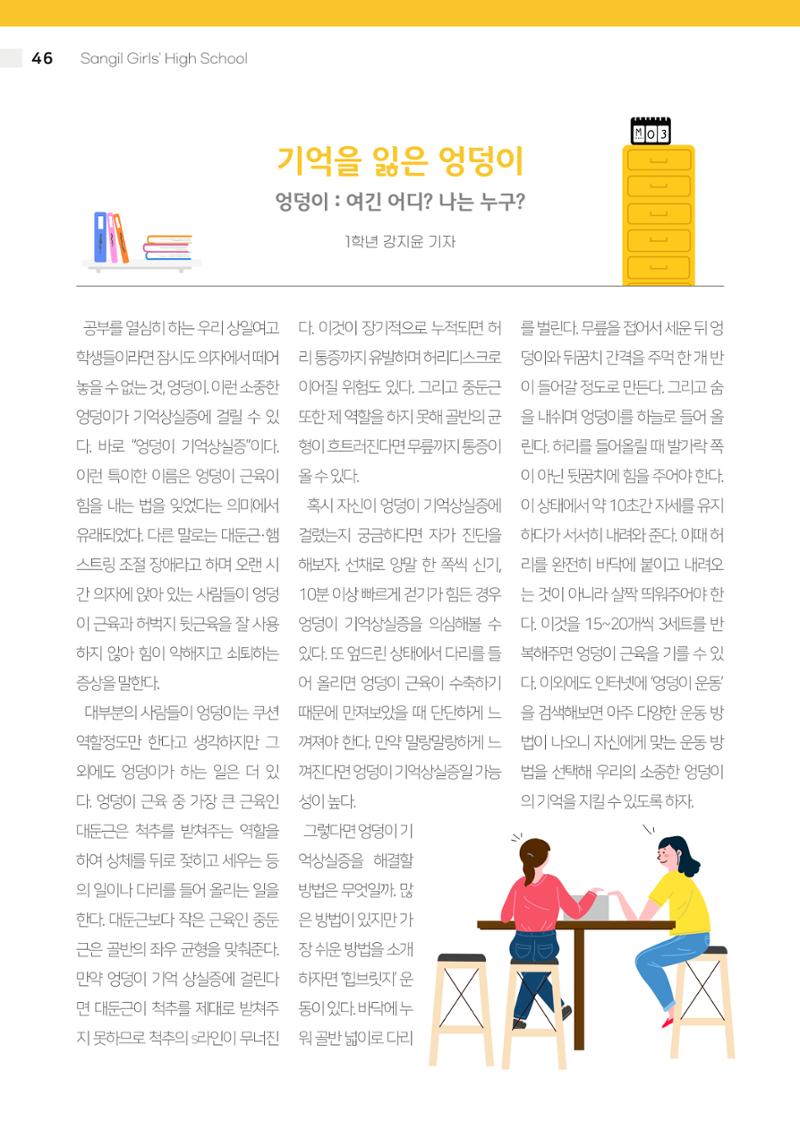 2021 느티나무(고용량) 46페이지