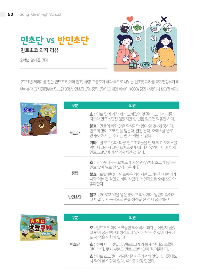 2021 느티나무(고용량) 50페이지