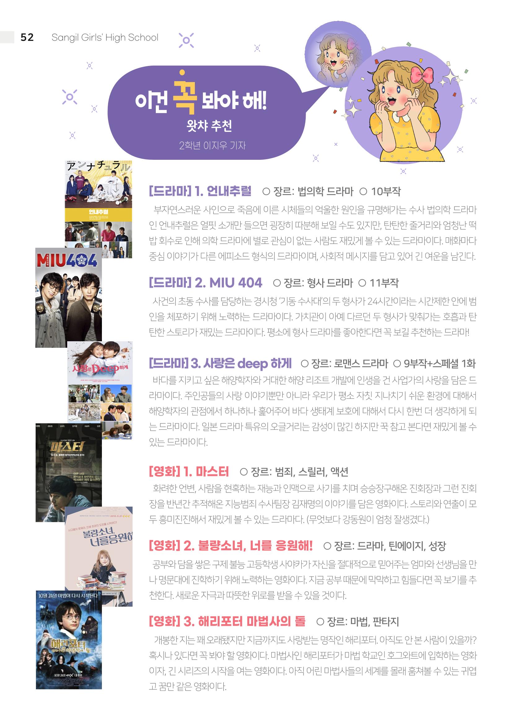 2021 느티나무(고용량) 52페이지