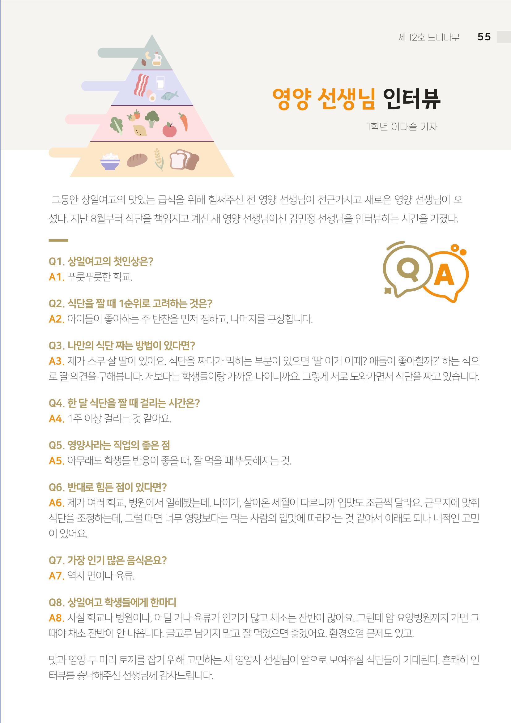 2021 느티나무(고용량) 55페이지