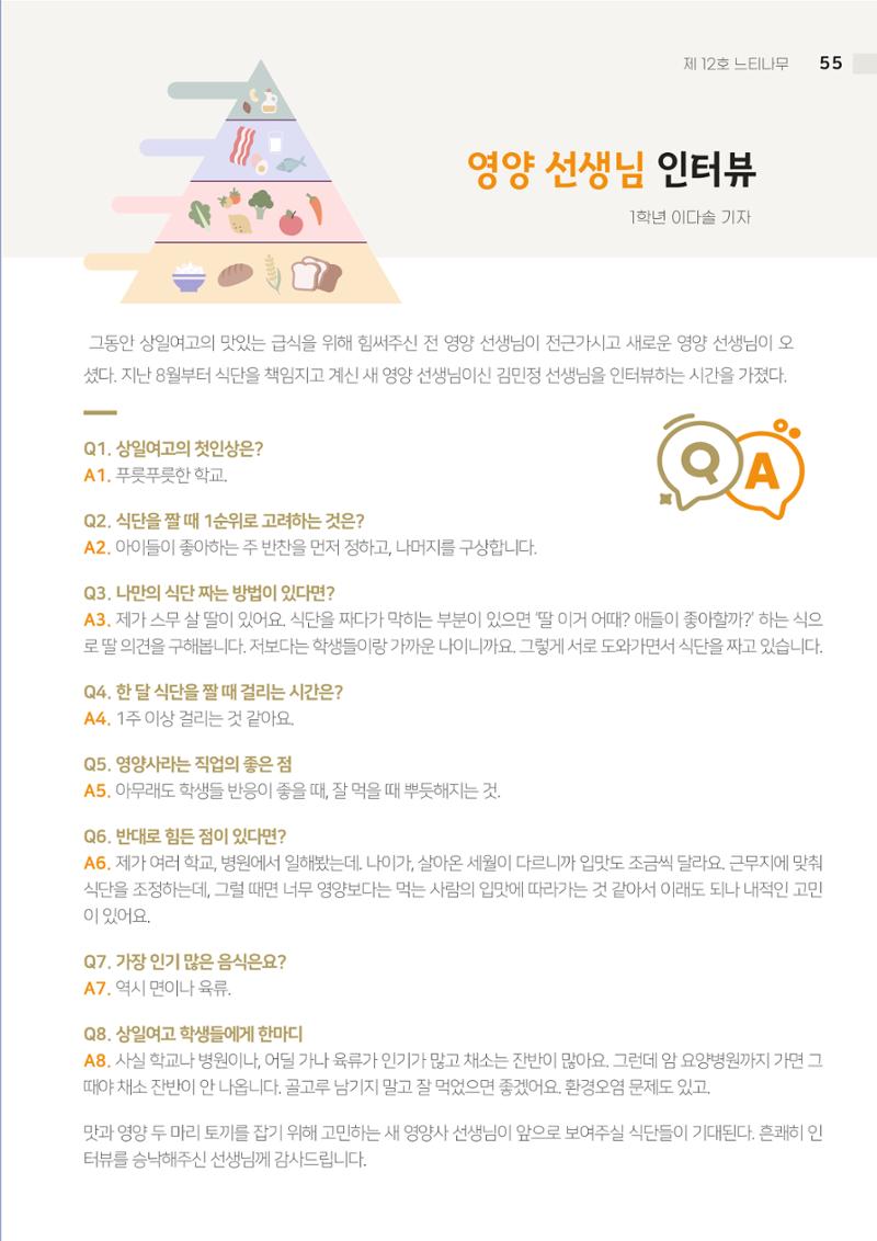 2021 느티나무(고용량) 55페이지