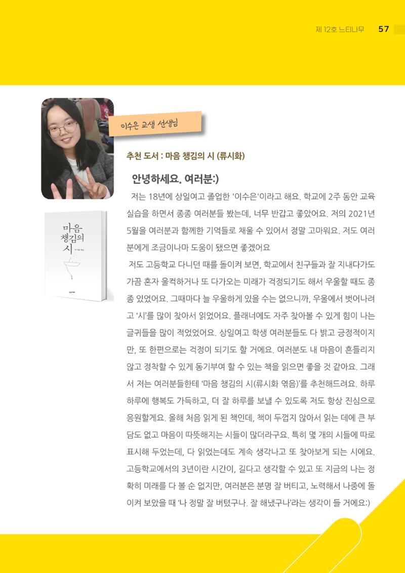 2021 느티나무(고용량) 57페이지