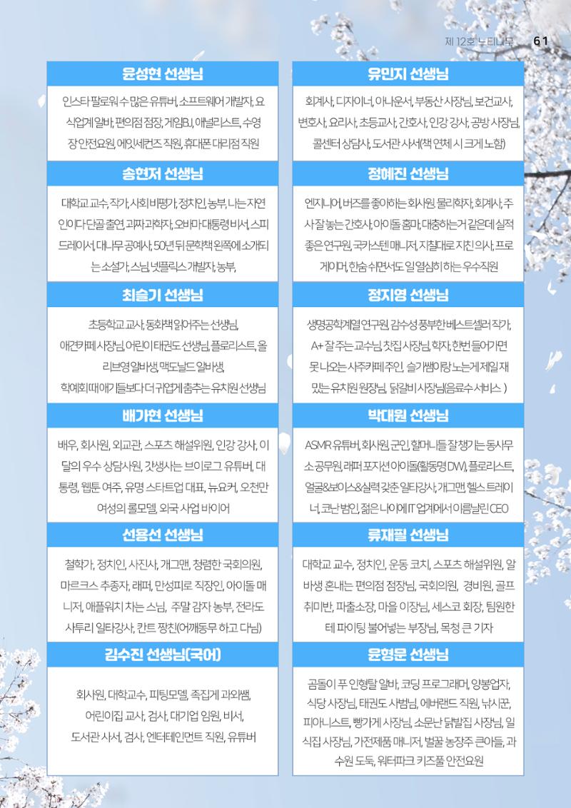 2021 느티나무(고용량) 61페이지