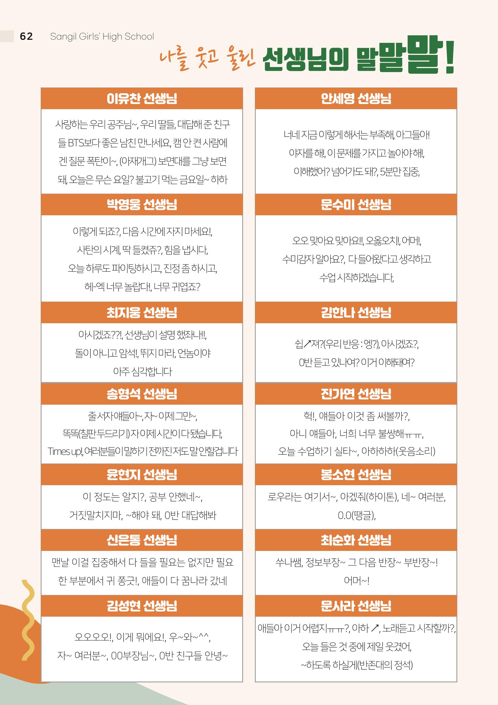 2021 느티나무(고용량) 62페이지