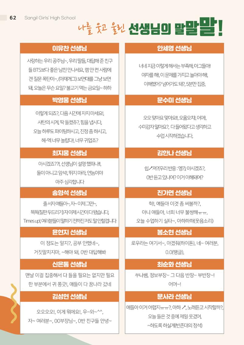 2021 느티나무(고용량) 62페이지