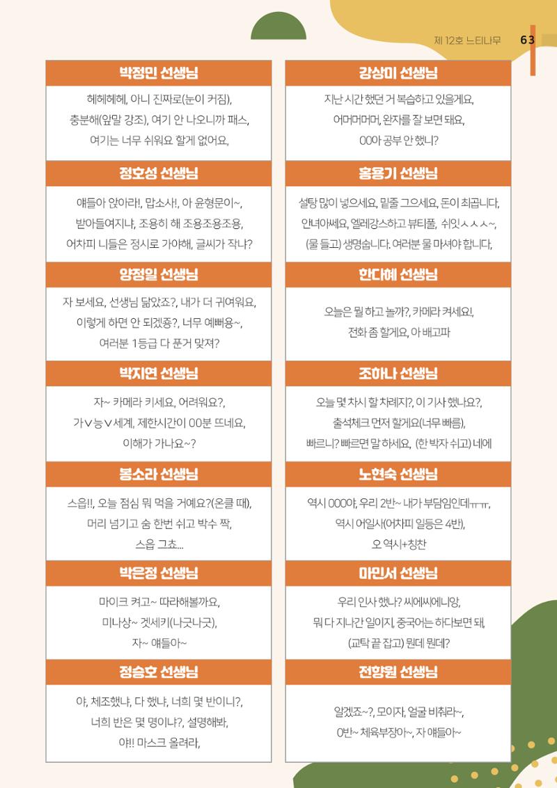 2021 느티나무(고용량) 63페이지