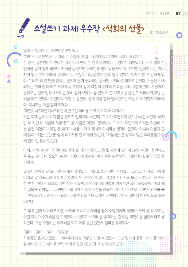2021 느티나무(고용량) 67페이지