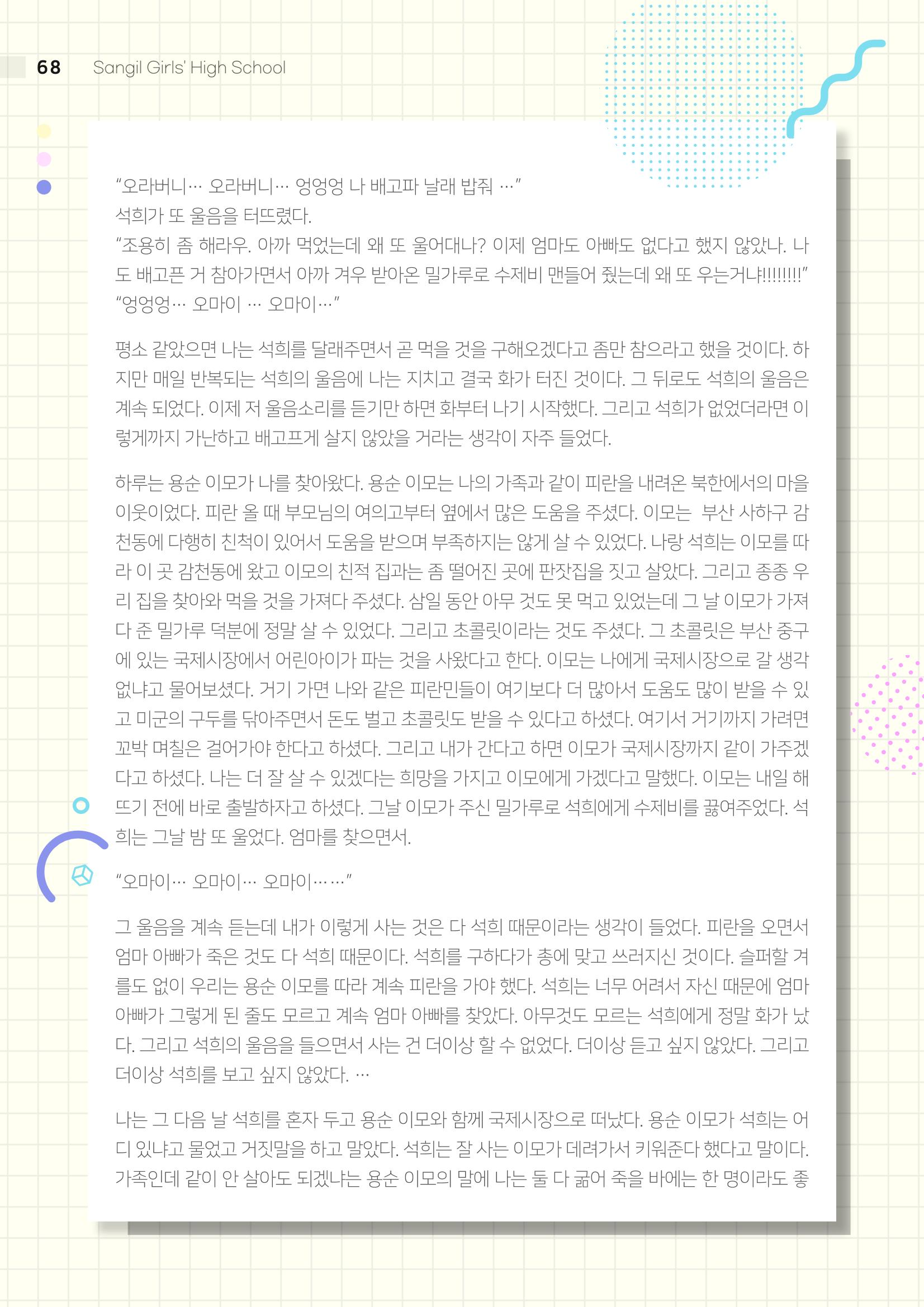 2021 느티나무(고용량) 68페이지
