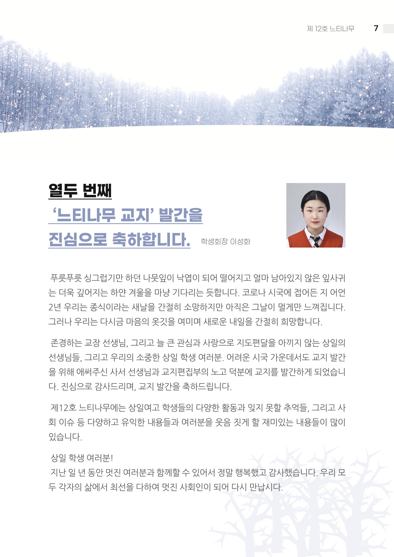 2021 느티나무(고용량) 7페이지