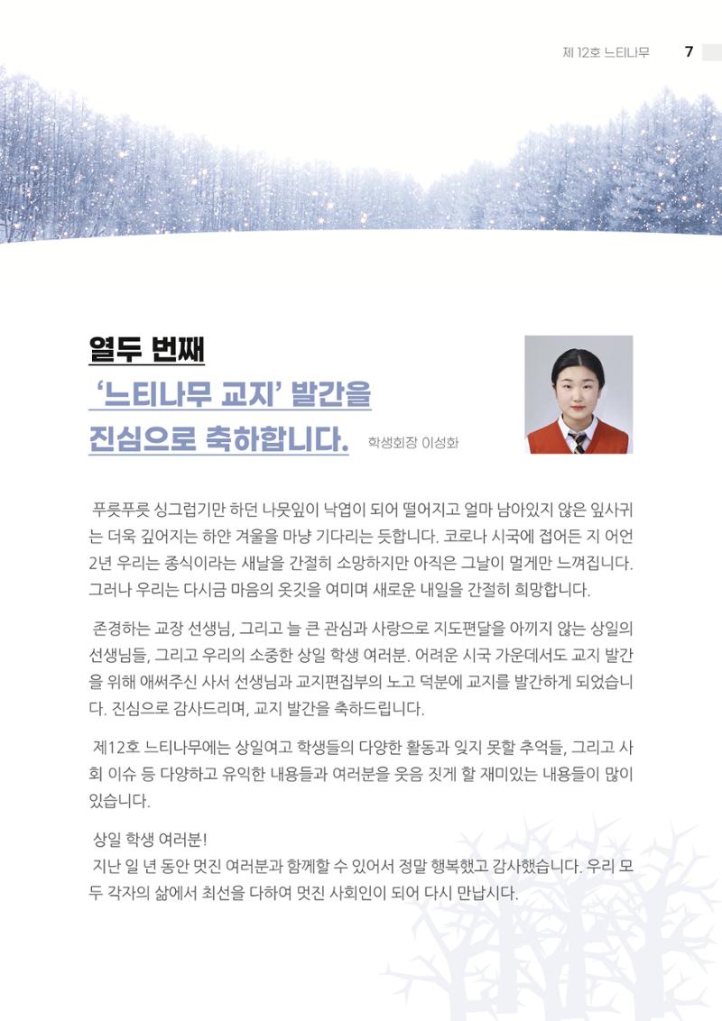 2021 느티나무(고용량) 7페이지
