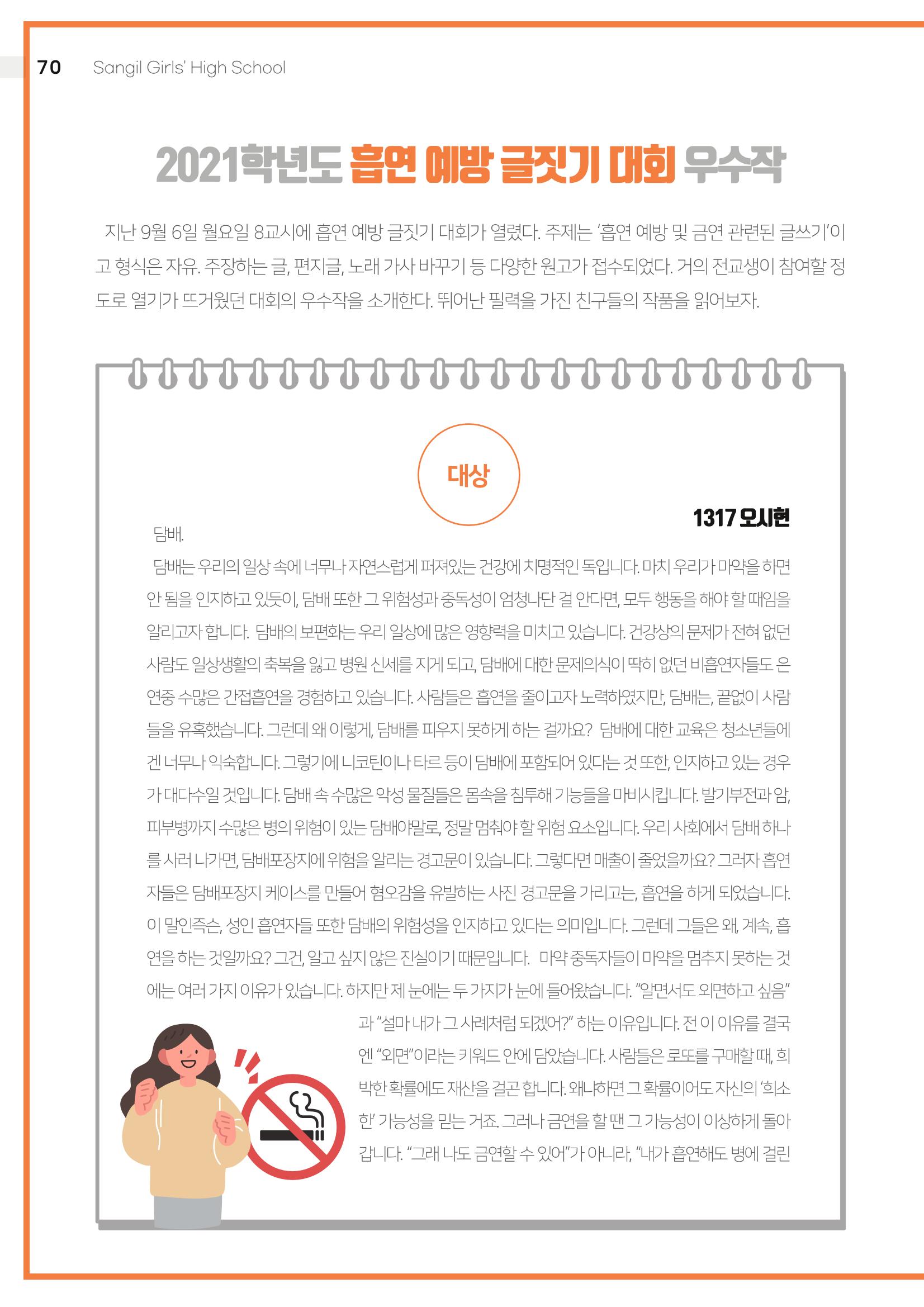 2021 느티나무(고용량) 70페이지