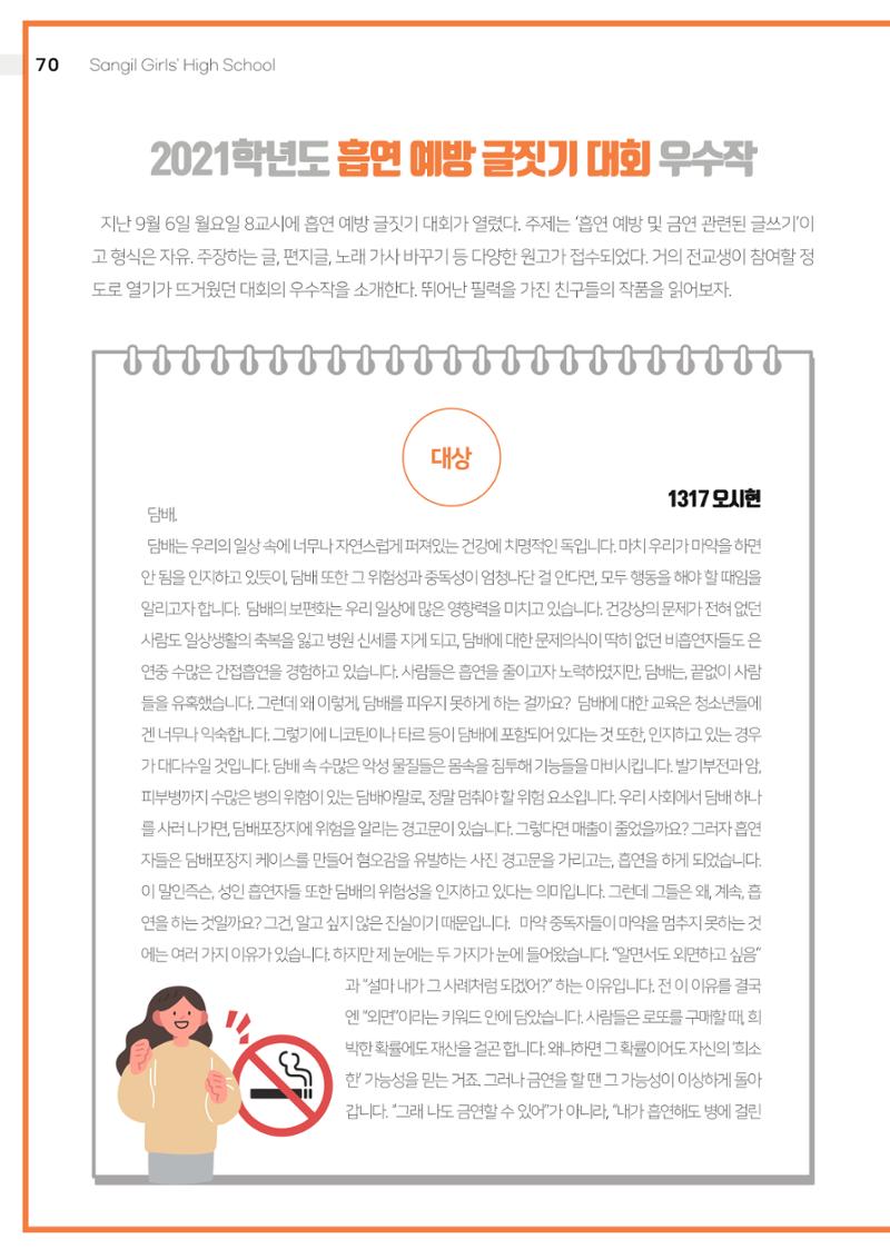 2021 느티나무(고용량) 70페이지