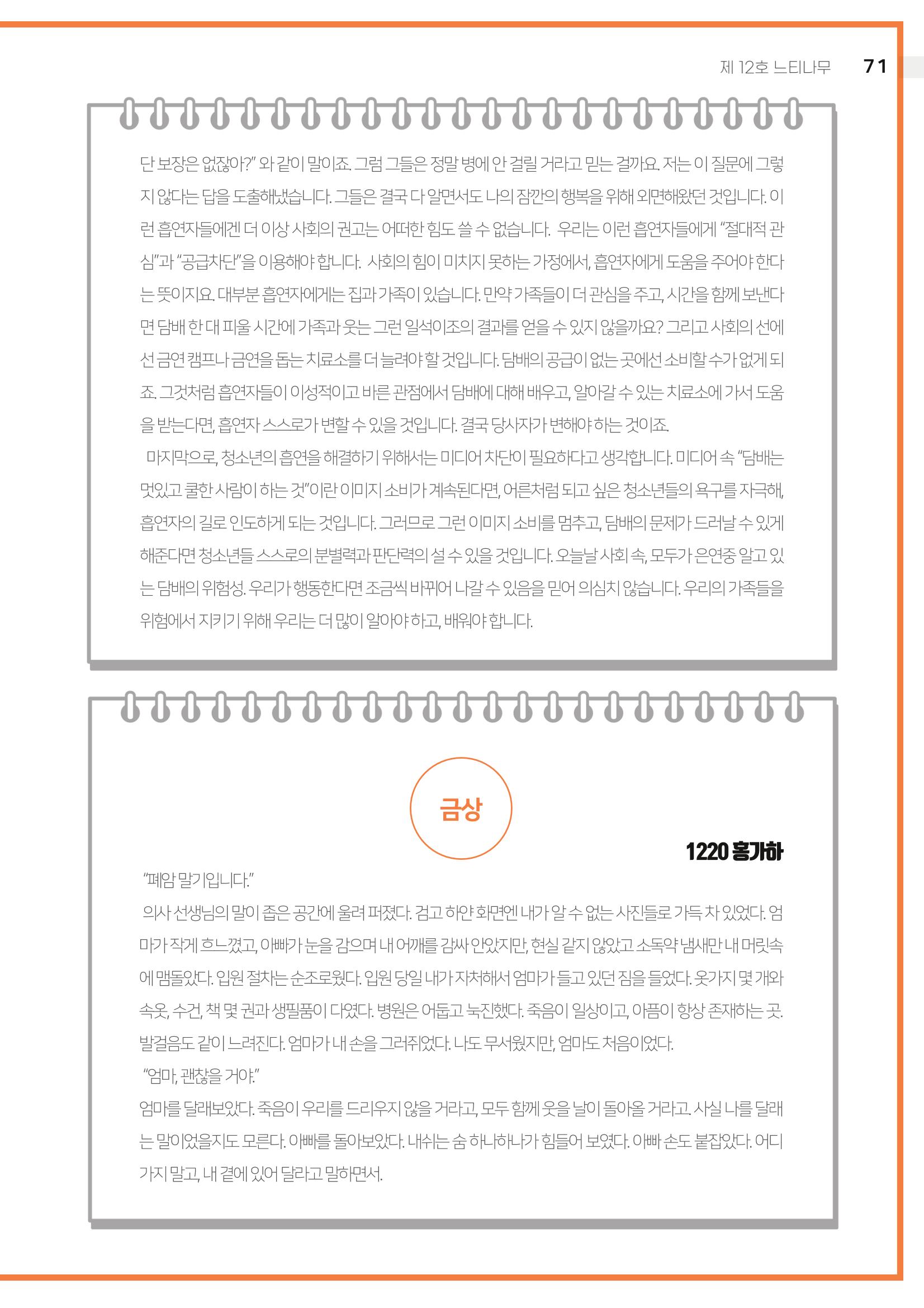 2021 느티나무(고용량) 71페이지