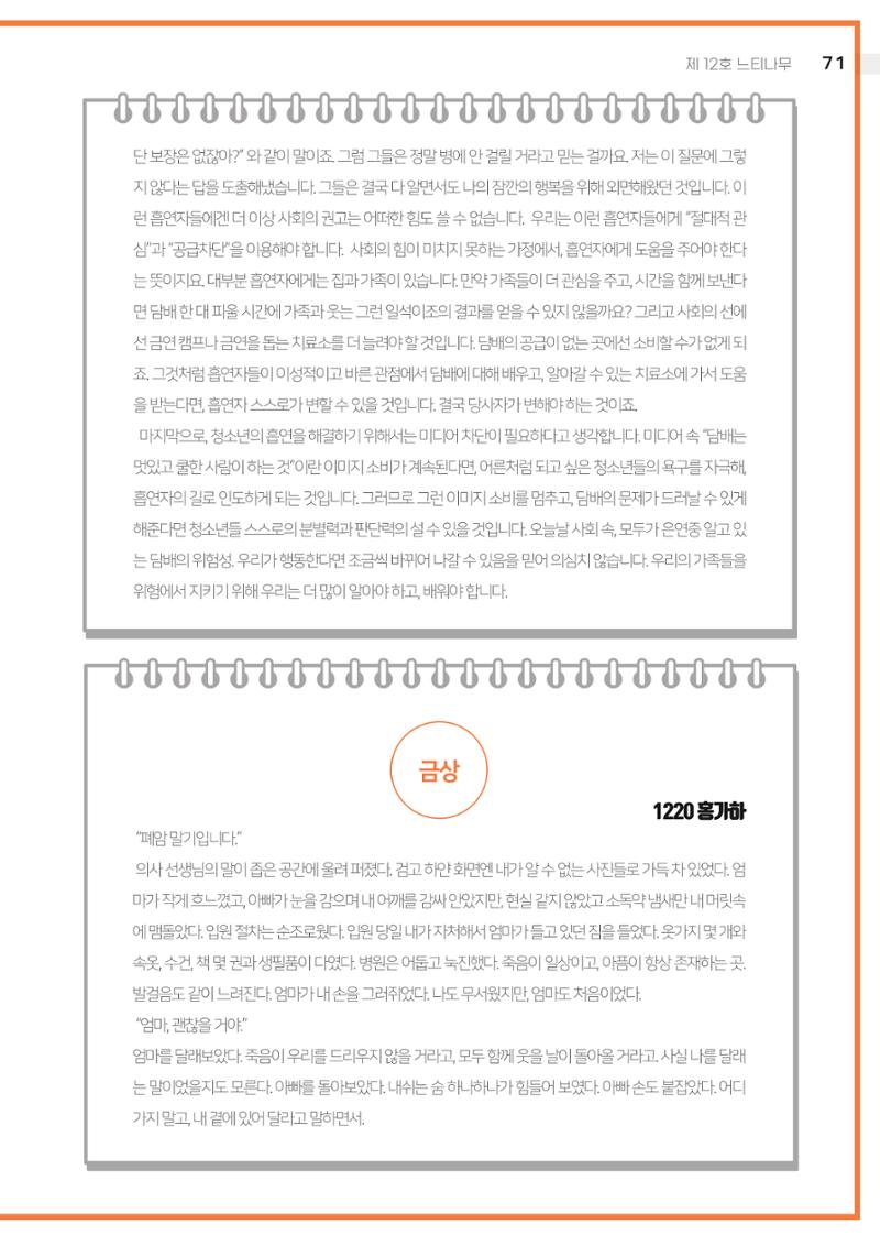2021 느티나무(고용량) 71페이지