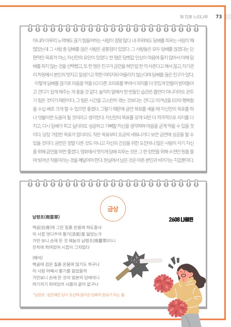 2021 느티나무(고용량) 73페이지