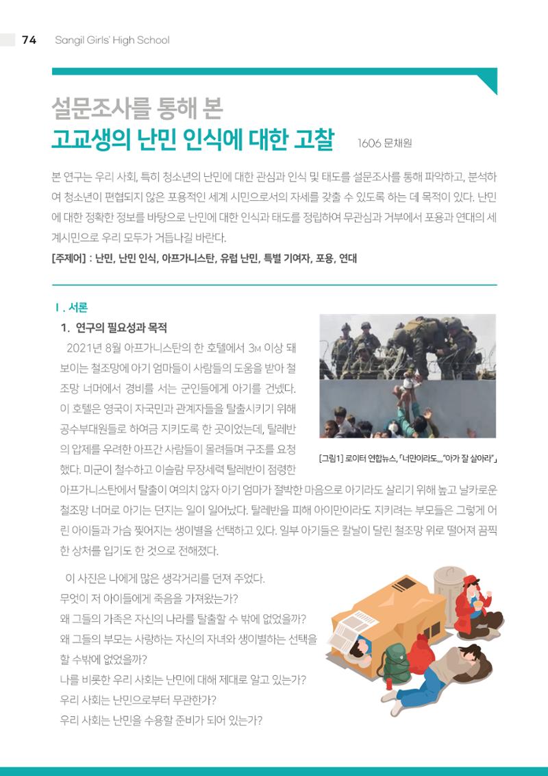 2021 느티나무(고용량) 74페이지