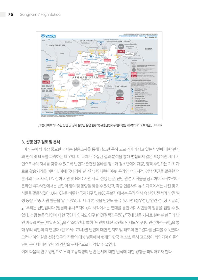 2021 느티나무(고용량) 76페이지