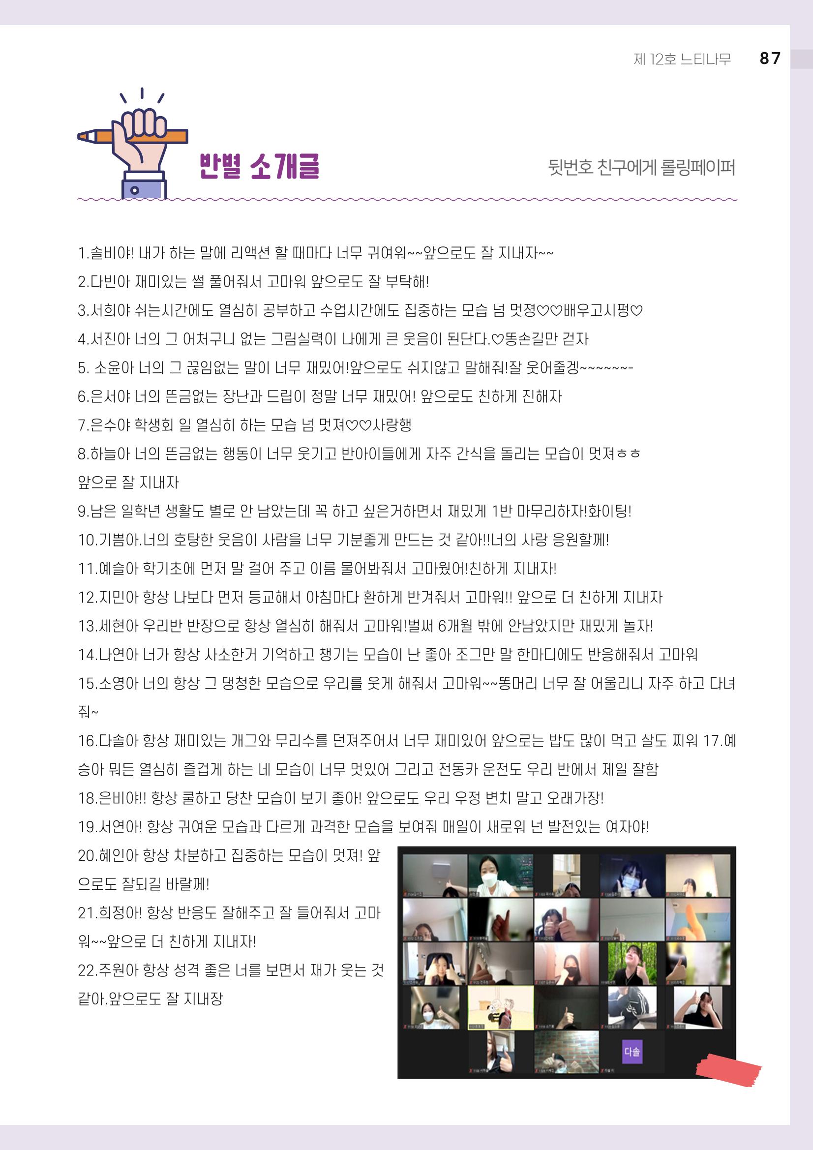 2021 느티나무(고용량) 87페이지