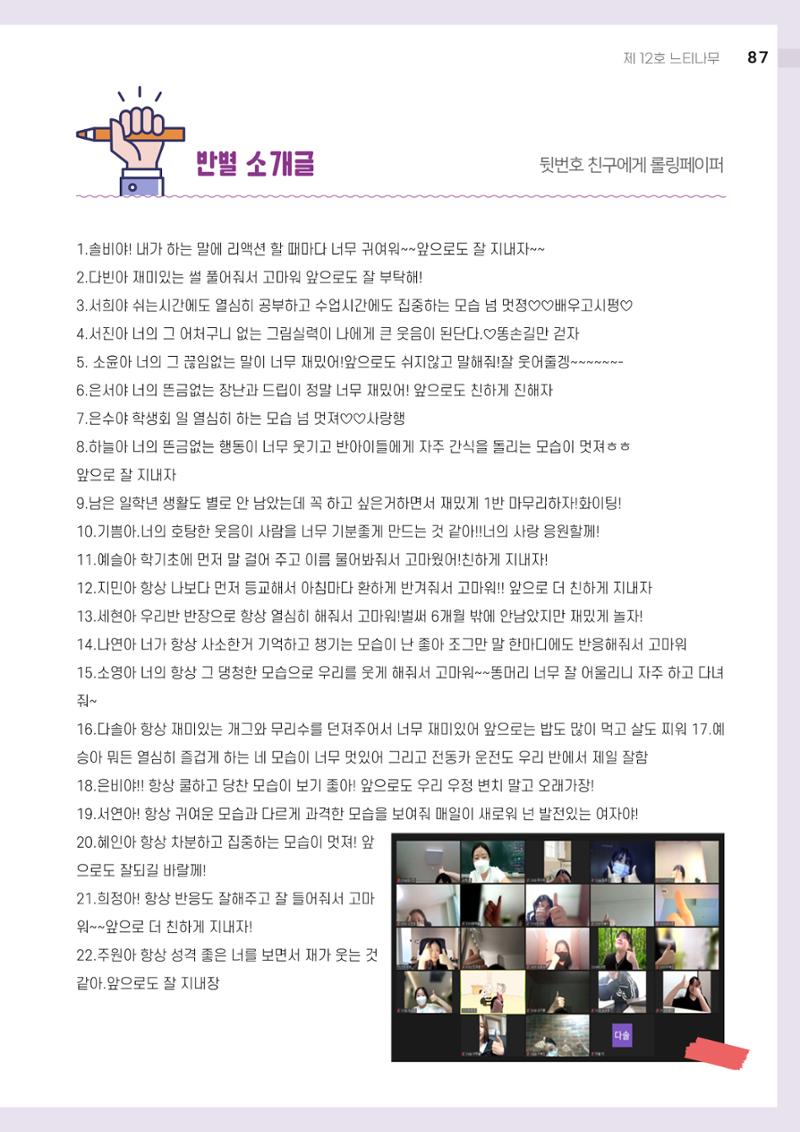 2021 느티나무(고용량) 87페이지