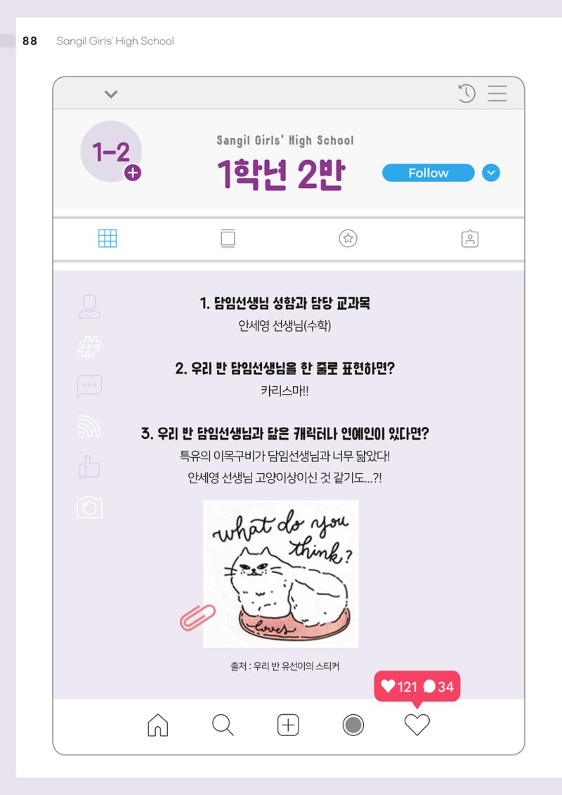 2021 느티나무(고용량) 88페이지