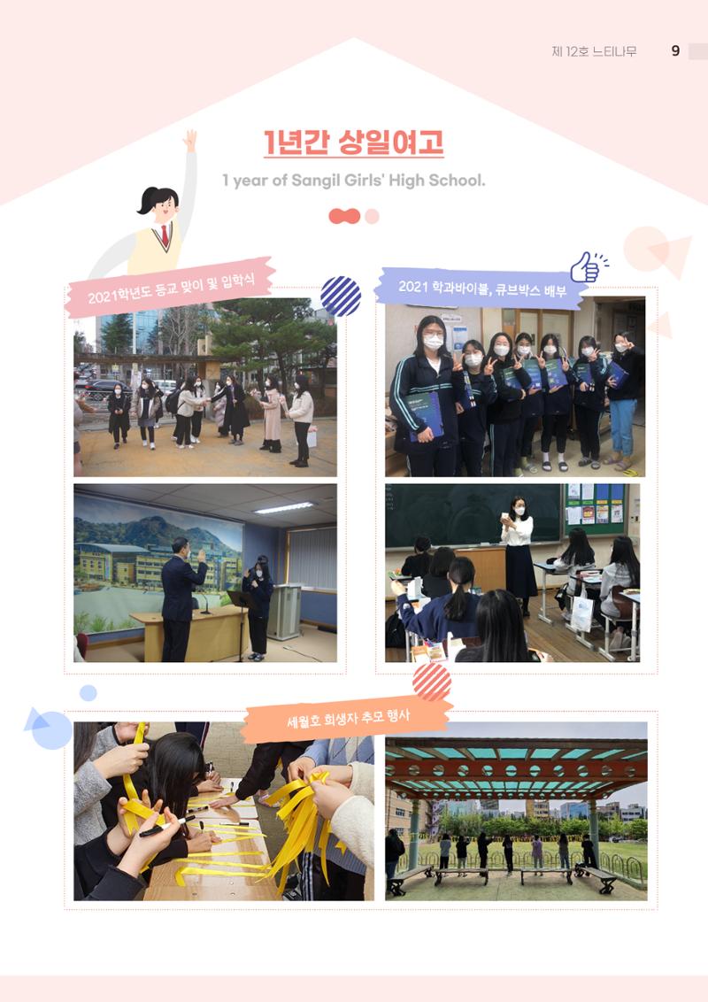 2021 느티나무(고용량) 9페이지
