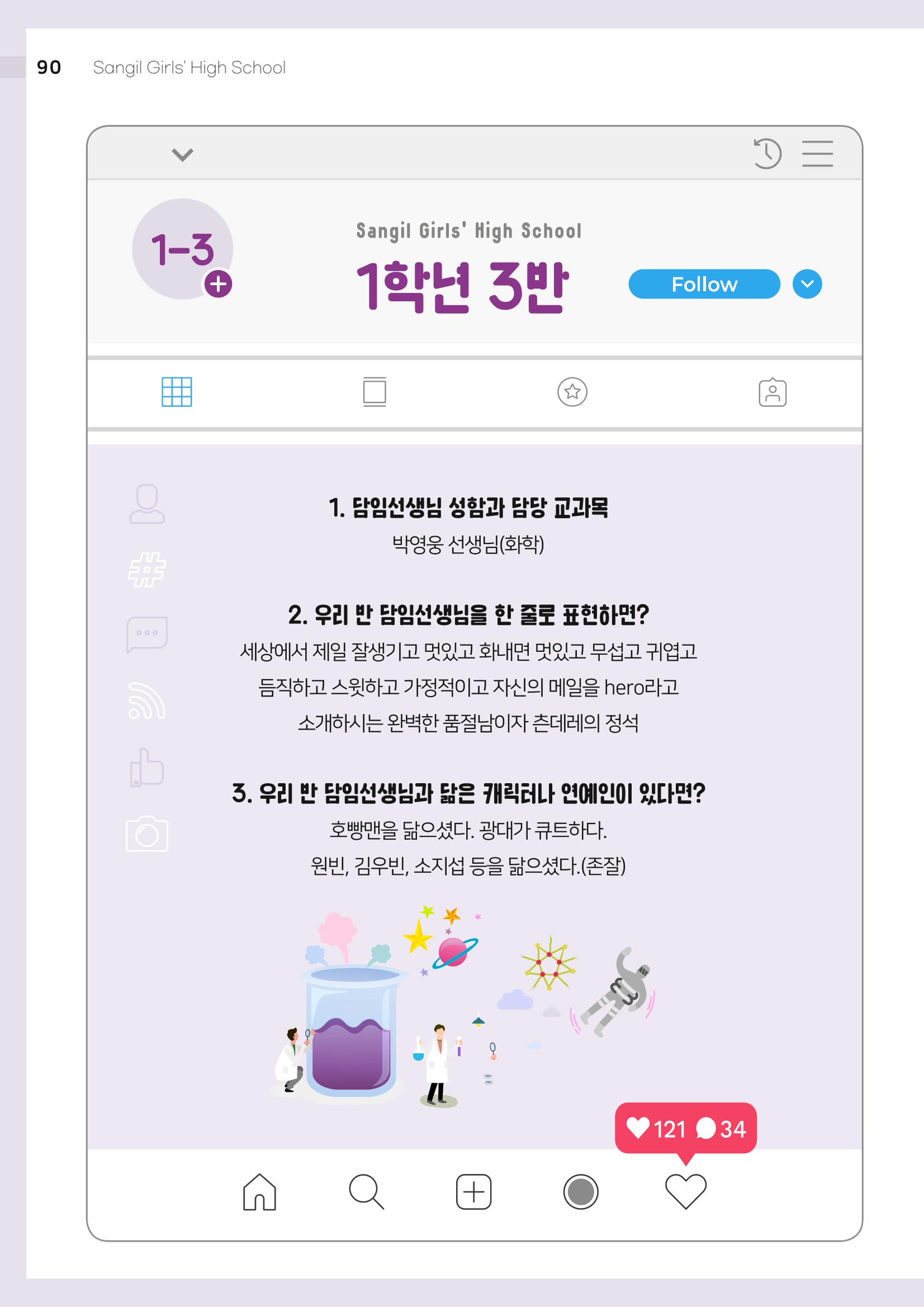 2021 느티나무(고용량) 90페이지