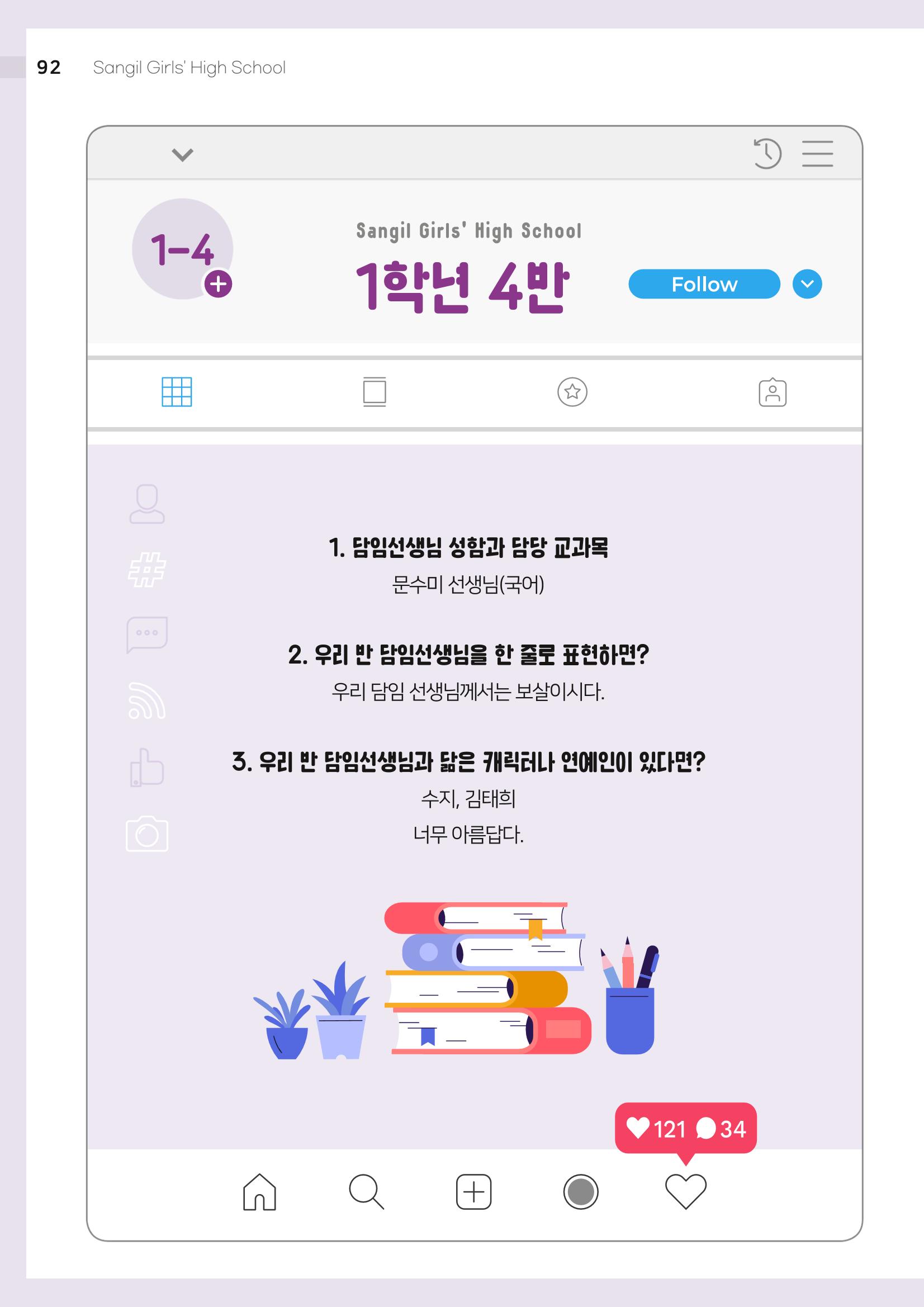 2021 느티나무(고용량) 92페이지