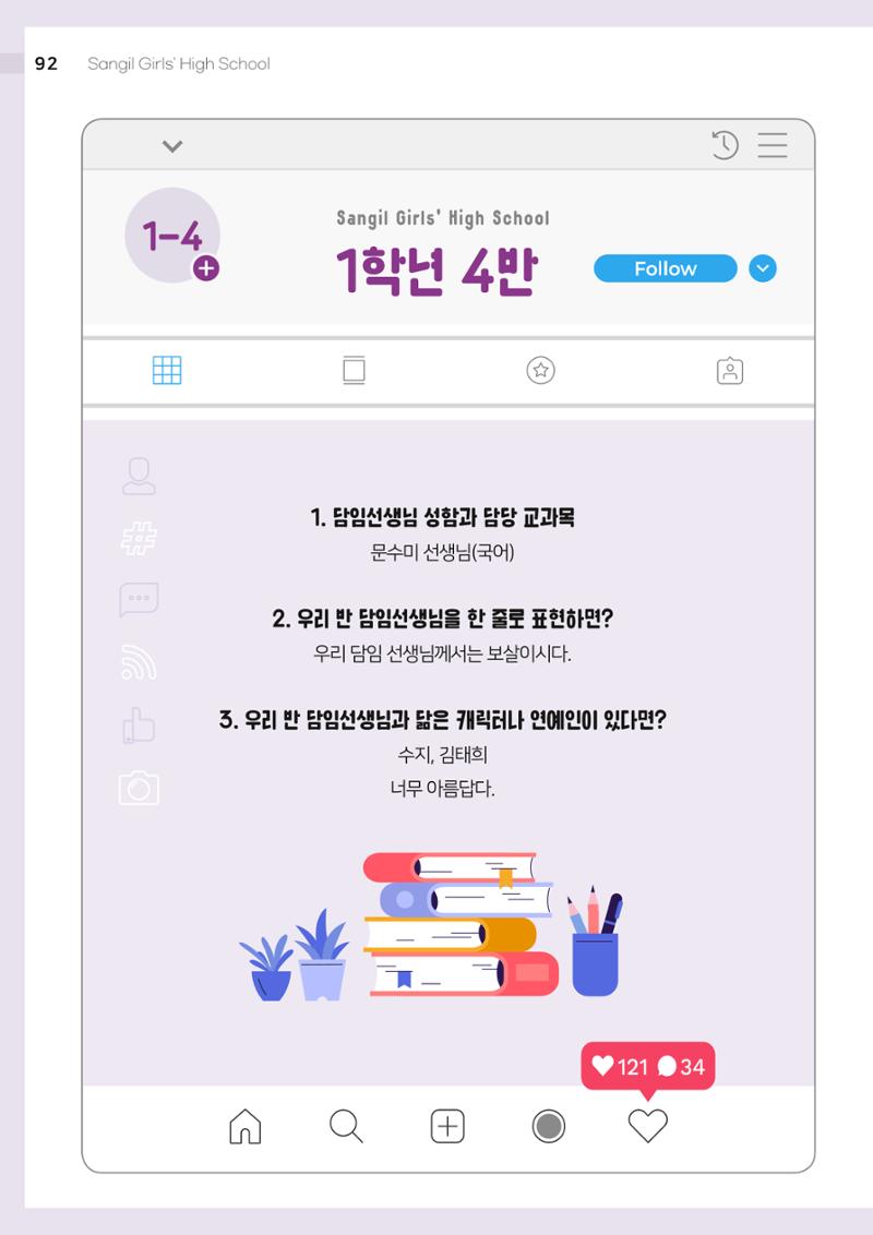 2021 느티나무(고용량) 92페이지