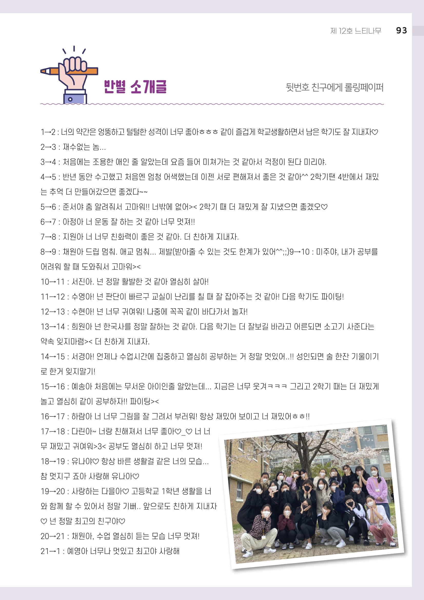 2021 느티나무(고용량) 93페이지
