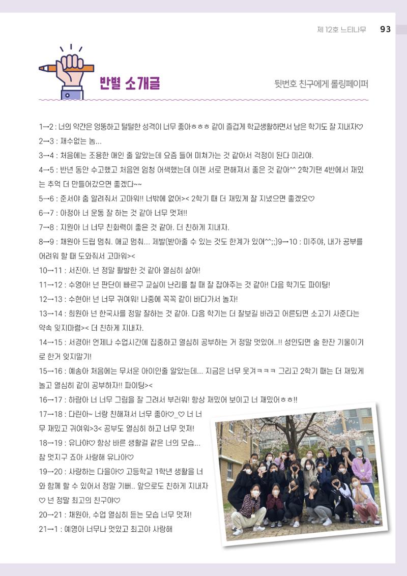 2021 느티나무(고용량) 93페이지
