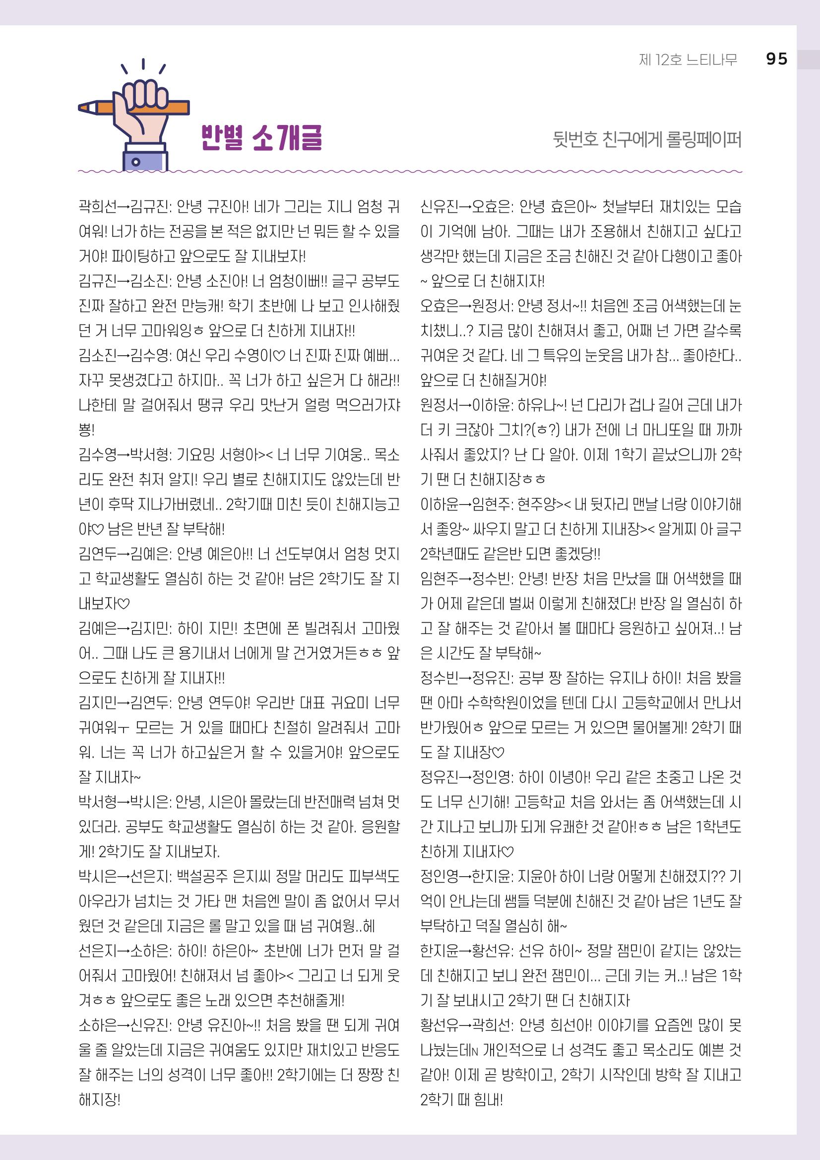 2021 느티나무(고용량) 95페이지