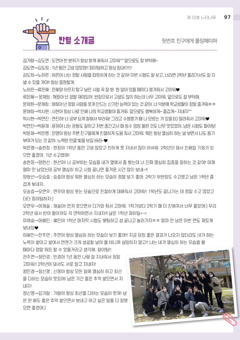 2021 느티나무(고용량) 97페이지