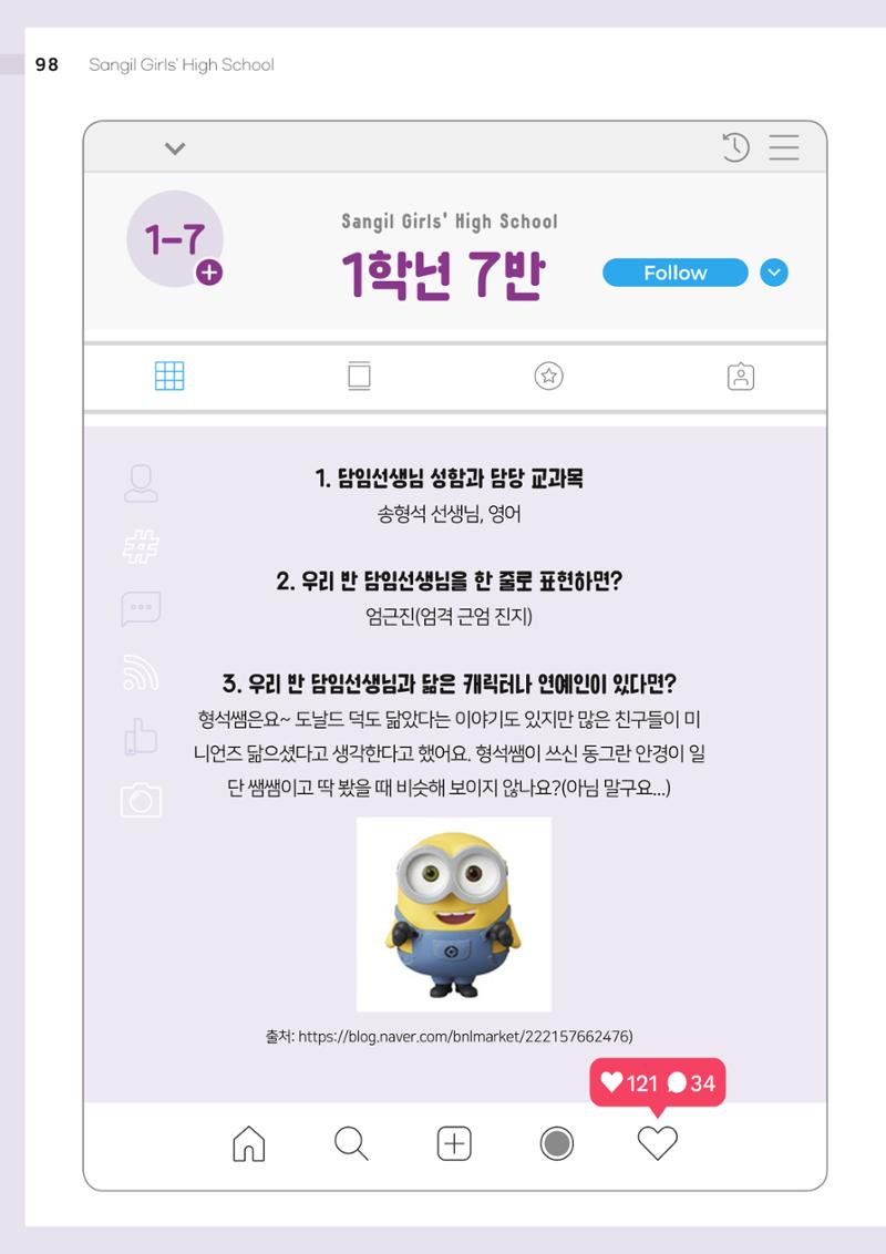2021 느티나무(고용량) 98페이지