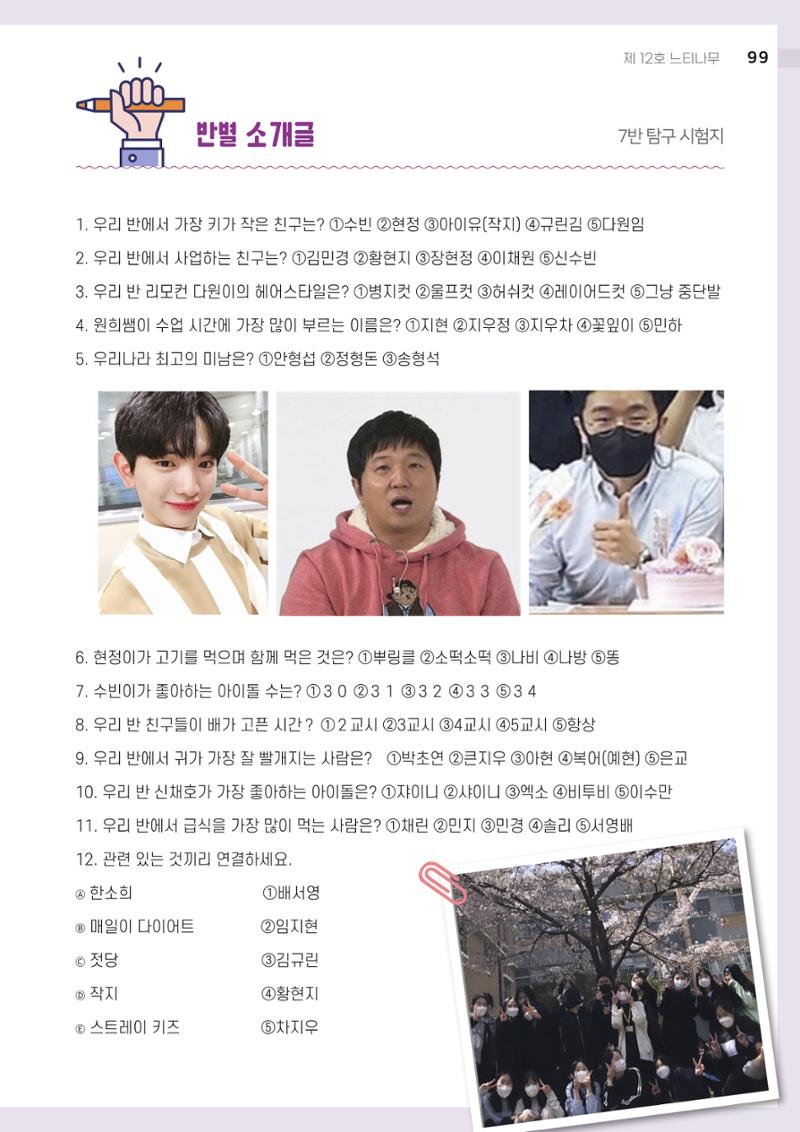 2021 느티나무(고용량) 99페이지
