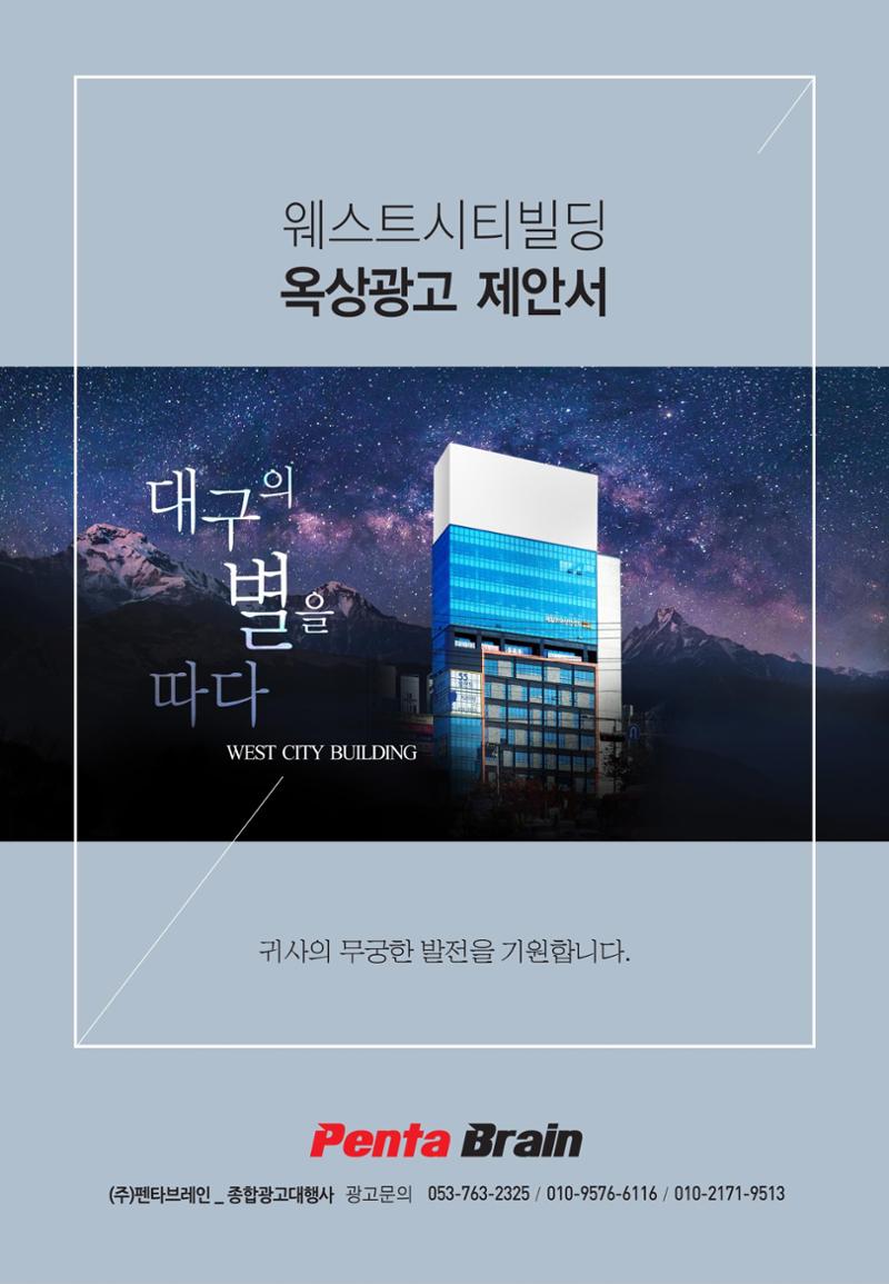 서부정류장 관문시장 옥탑광고탑 1페이지