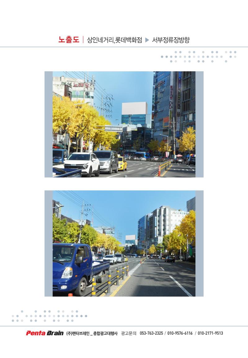 서부정류장 관문시장 옥탑광고탑 5페이지