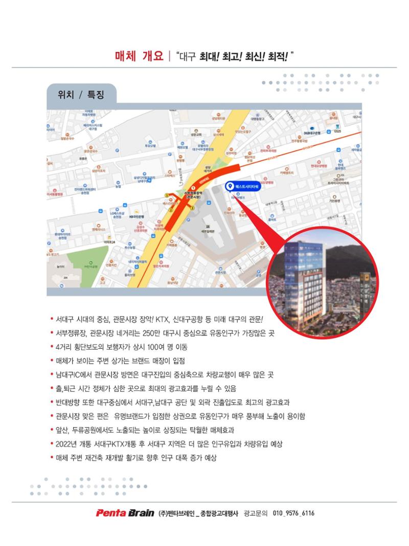 서한 옥탑광고 3페이지