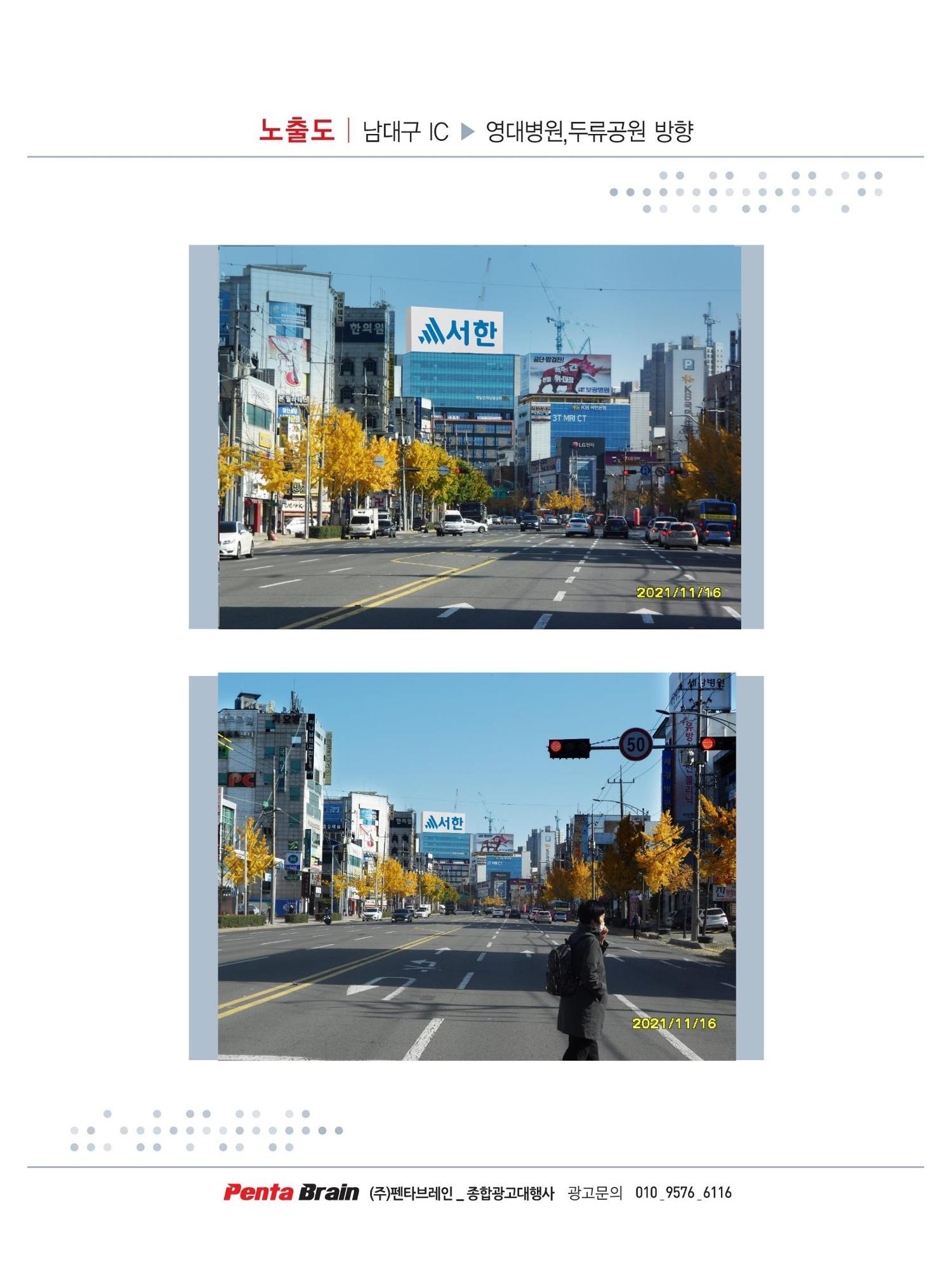 서한 옥탑광고 4페이지