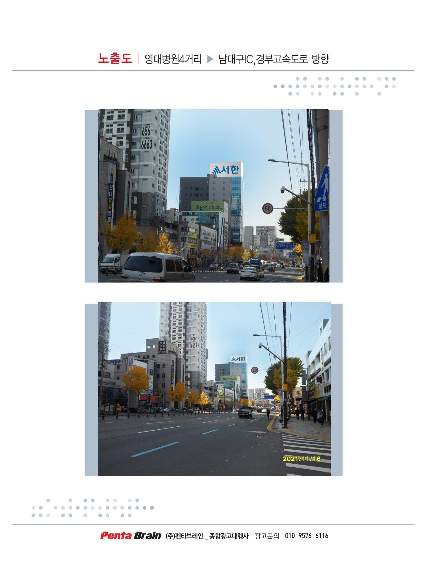 서한 옥탑광고 5페이지