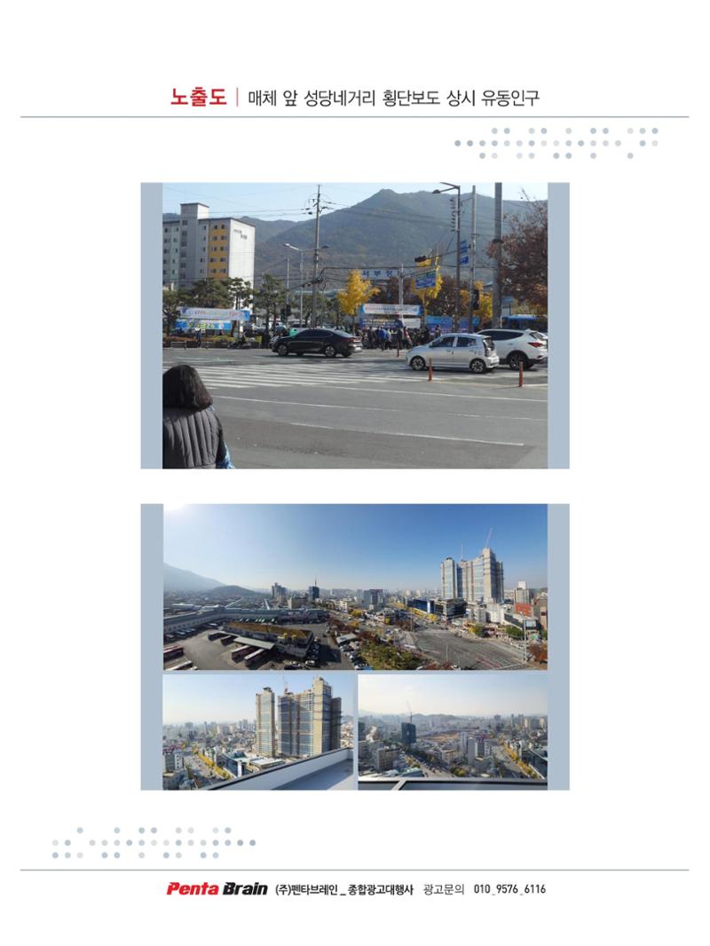 서한 옥탑광고 8페이지