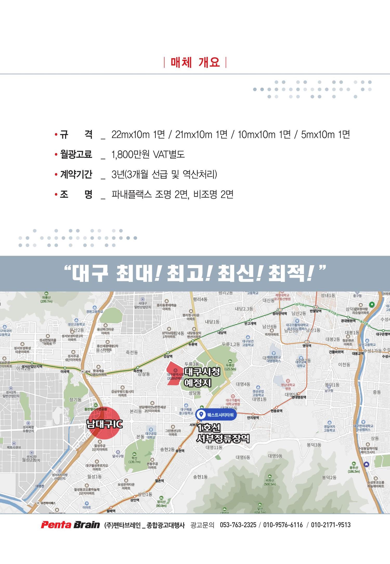 티몬 옥탑광고 2페이지